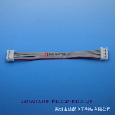PH 2.0-7P双头灰排线 精密连接，尽显电子科技品质